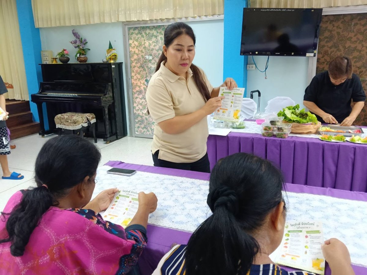 โครงการสุขภาพดี วิถีชุมชน