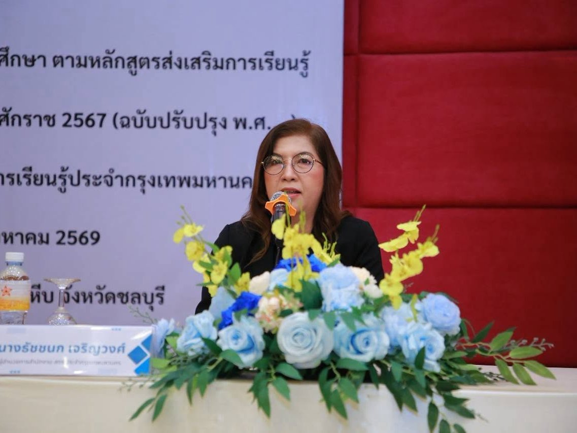 โครงการอบรมเชิงปฏิบัติการจัดทำหลักสูตรสถานศึกษาตามหลักสูตรส่งเสริมการเรียนรู้ฯ พุทธศักราช 2567