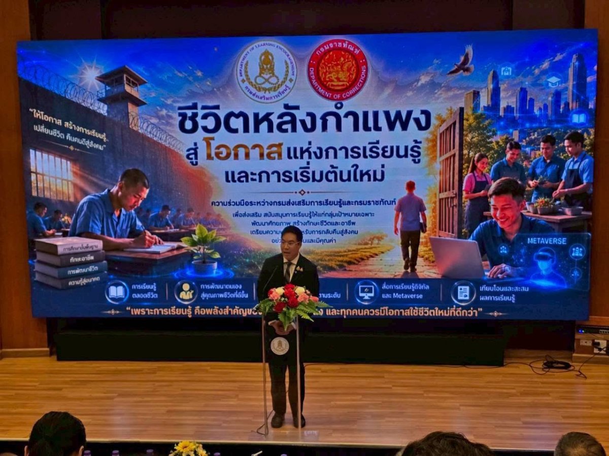 เข้าร่วมพิธีลงนามบันทึกข้อตกลงความร่วมมือการจัดส่งเสริมและสนับสนุนการเรียนรู้
