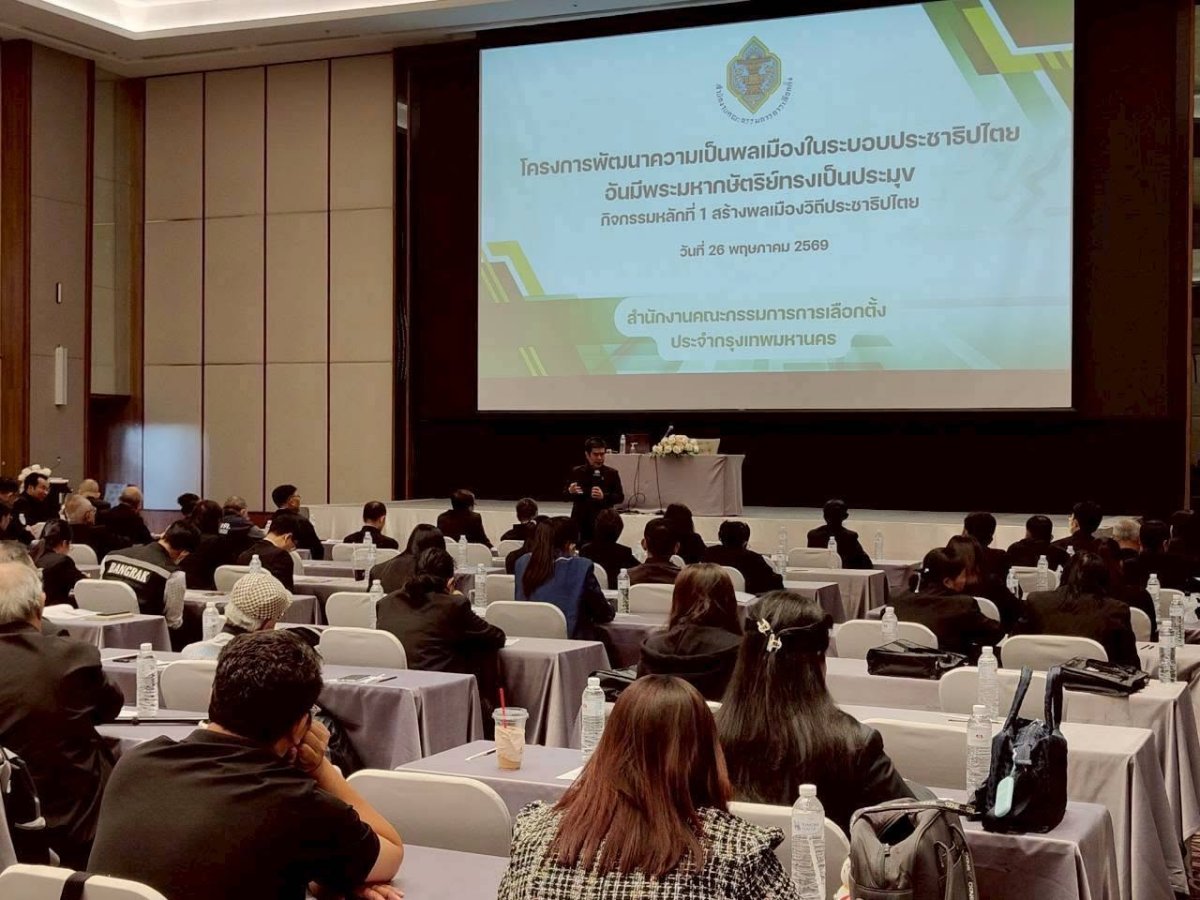 โครงการพัฒนาความเป็นพลเมืองในระบอบประชาธิปไตยอันมีพระมหากษัตริย์ทรงเป็นประมุข