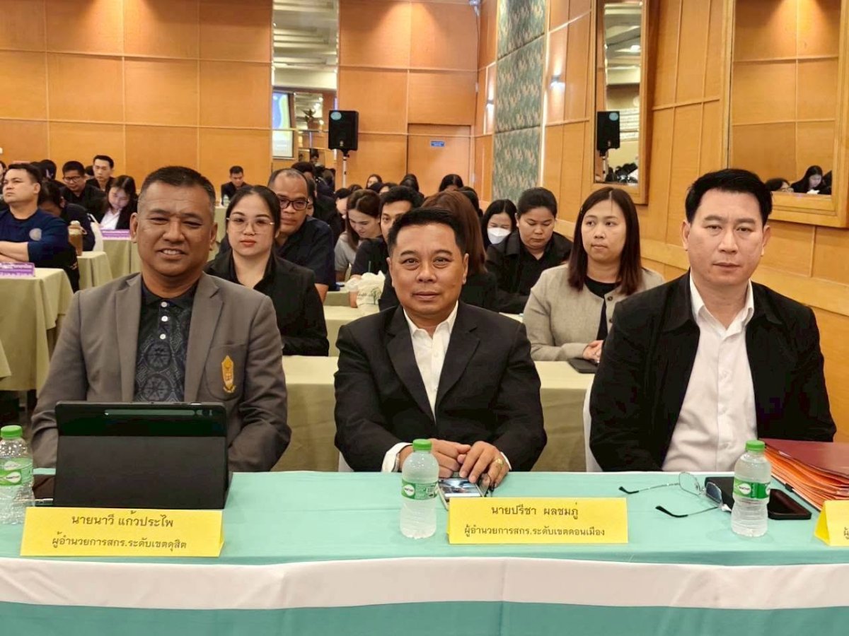 โครงการประชุมเชิงปฏิบัติการเทียบโอนผลการเรียนเข้าสู่หลักสูตรส่งเสริมการเรียนรู้ฯ พุทธศักราช 2567