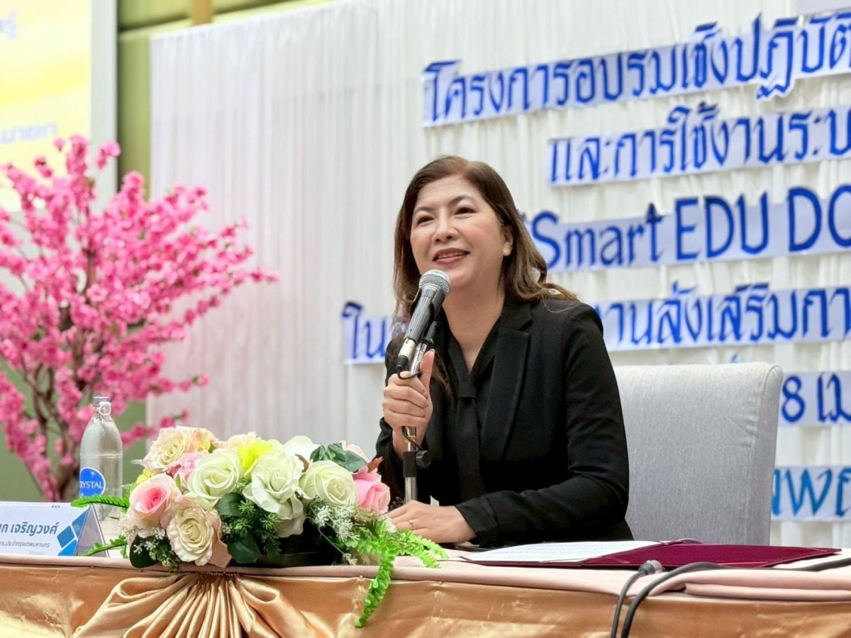 โครงการอบรมเชิงปฏิบัติการระบบบริหารจัดการเรียนรู้และการใช้งานระบบดูแลช่วยเหลือผู้เรียน “Smart EDU DOLE”